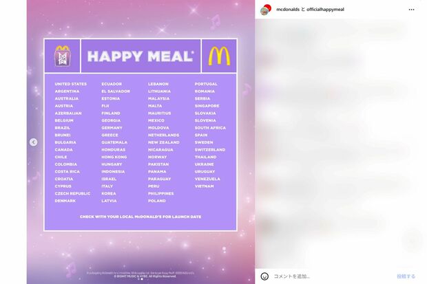 BTSコラボは66か国で行われるがJAPANの文字はない(公式インスタグラムより)