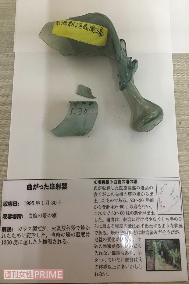 ガマに遺されていた注射器