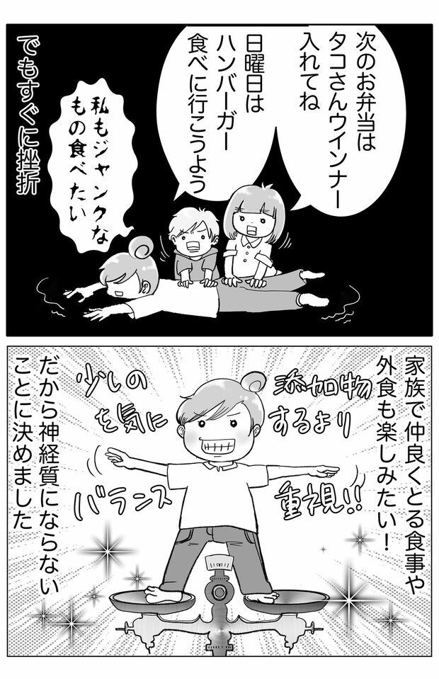 がん寛解後の栄養バランスのこと2（画像提供＝KADOKAWA）
