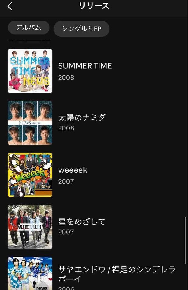 NEWSの人数が減っていく様子が「一目瞭然」と話題のジャケット写真（Spotifyより）2/3