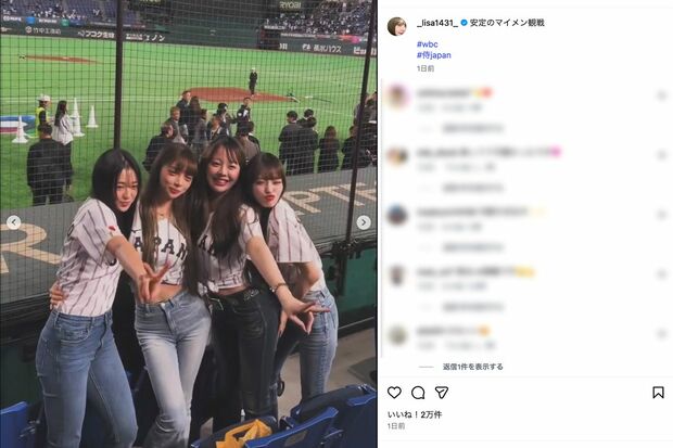 WBC20261次ラウンドを友人らと観戦した、小園海斗選手の妻・渡辺リサ（公式インスタグラムより