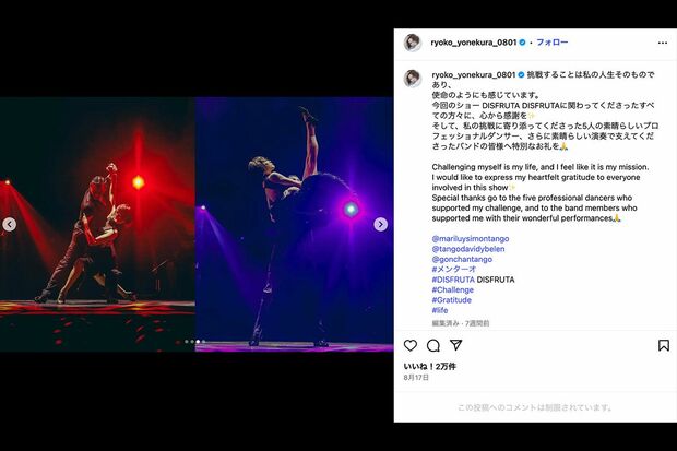 8月は「RYOKO YONEKURA – DISFRUTA DISFRUTA -」の写真を添えて頻繁にSNSを更新していたが……(米倉涼子公式Instagramより)