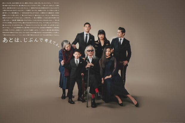 朝日新聞'18年10月29日付に掲載された宝島社の企業広告には裕也さんを囲んで家族全員が集まった