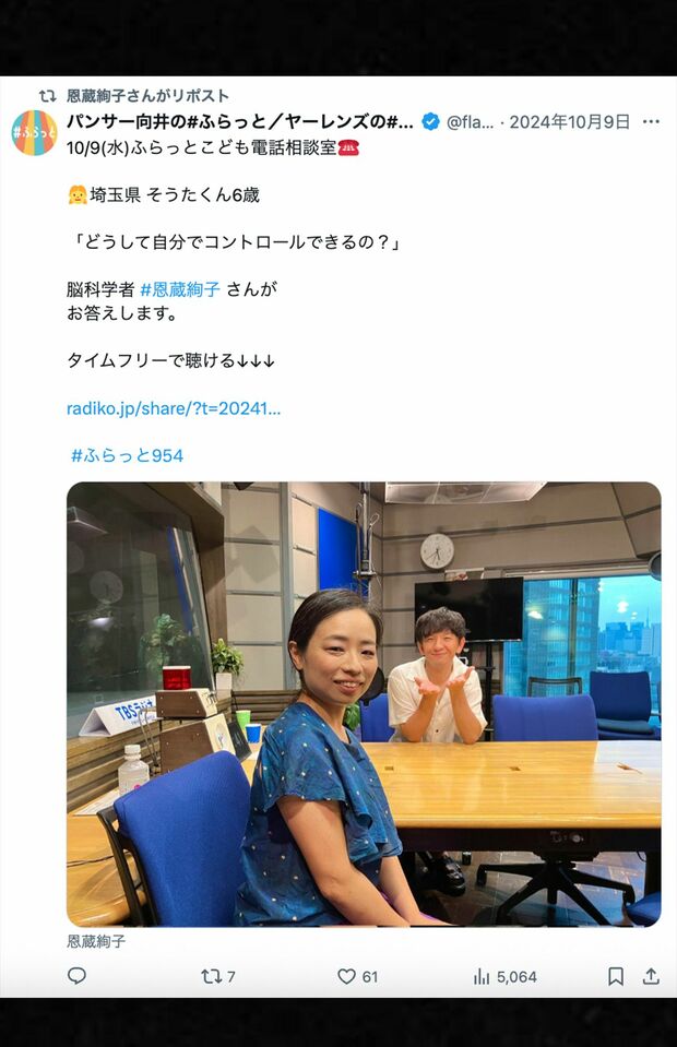 ラジオなどメディア出演も精力的に行う(パンサー向井の#ふらっと公式Xより)