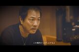 田中聖が収監前に収録したというミュージックビデオが6月24日に公開（Addiction Report）