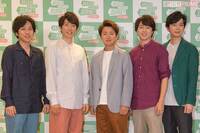 嵐、それぞれの道「二宮・2人目計画」「大野・最後の恋」櫻井・相葉・松潤の結婚は?