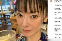 遠野なぎこさん、身元不明の遺体発見から10日“続報なし”で「ちゃんと納得したいよ」ファンの悲痛な叫び