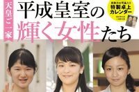 愛子さま・眞子さま・佳子さま、皇室プリンセスたちのファッションを見る