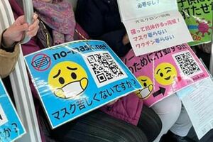 「マスク苦しくないですか？」と書かれたプラカード（山手線ノーマスクデモの主催者SNSより）