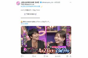4月23日放送の『上田と女がDEEPに吠える夜』(日本テレビ系)に出演する益若つばさ(公式Xより)