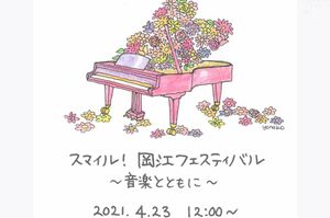 出演者は薬丸、真矢のほかに元宝塚安蘭けい、真飛聖、バレエダンサー西島数博、女優松井紀美江などさまざま
