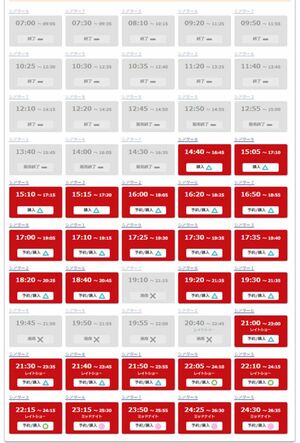 『T・ジョイ横浜』の映画コナン上映スケジュール(公式サイトより)