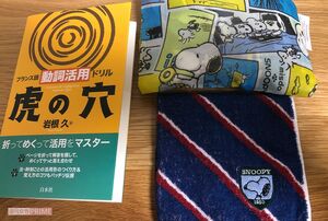 ふくちゃんさんのバッグの中身その2