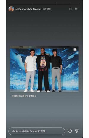 個人ファンクラブの開設を報告した阪神タイガースの森下翔太（本人のインスタグラムより）