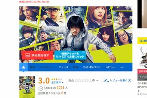 2025年1月24日公開の映画『アンダーニンジャ』を評価するレビューサイト