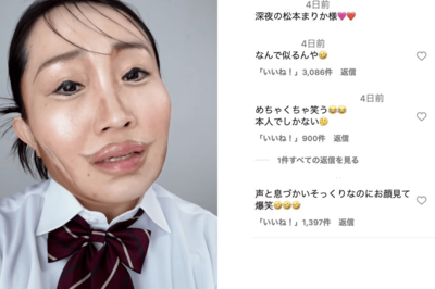 キンタロー。「朝から不快」「まじでうるさい」『ZIP!』生放送で北大路