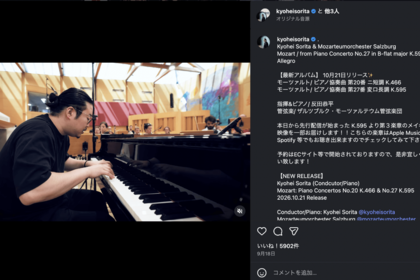 ピアニストとして世界で活躍する反田恭平被告（公式インスタグラムより）
