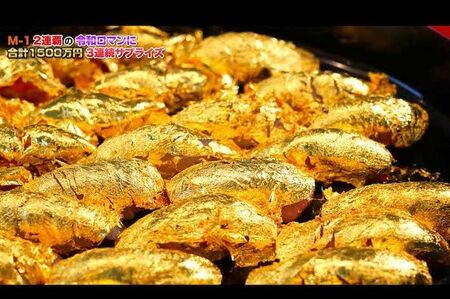 ヒカキンが令和ロマンに用意した“金箔寿司”（ヒカキンのYouTubeより）