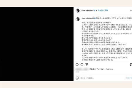 高梨沙羅がインスタにあげた、真っ黒の画像と謝罪文