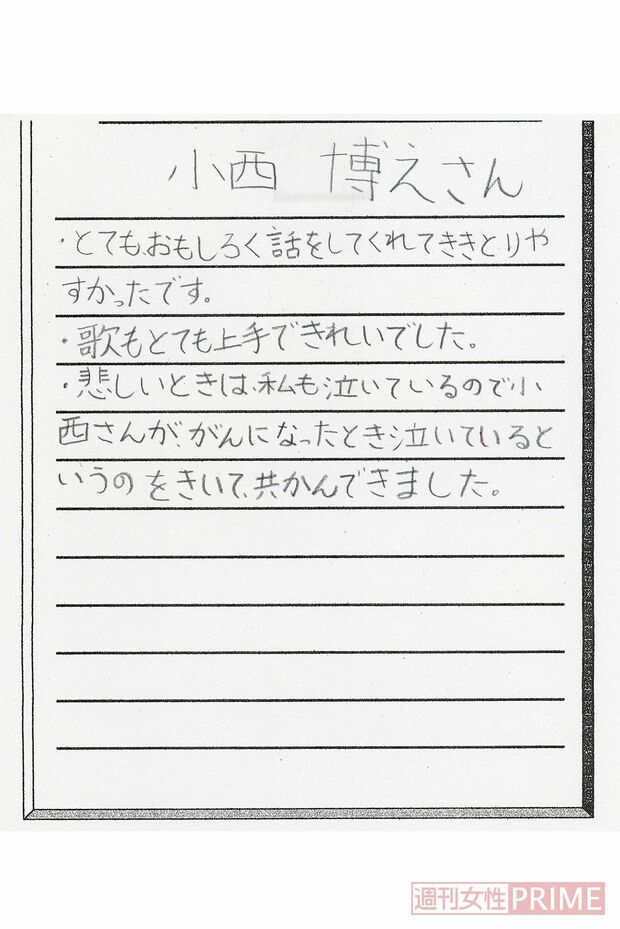「命の授業」を受けた子どもたちから、たくさんの感想文が届いている