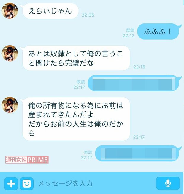元KAT-TUN・田中聖とA子さんのLINEでの生々しいやりとり（所有物になるために）
