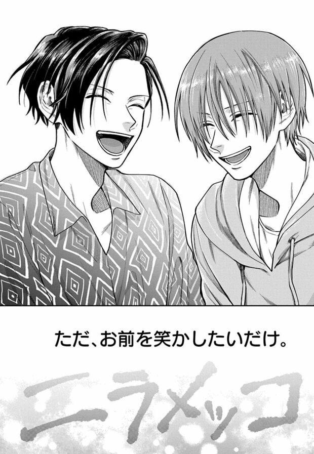 1話(20/20) (C)久世岳/白泉社