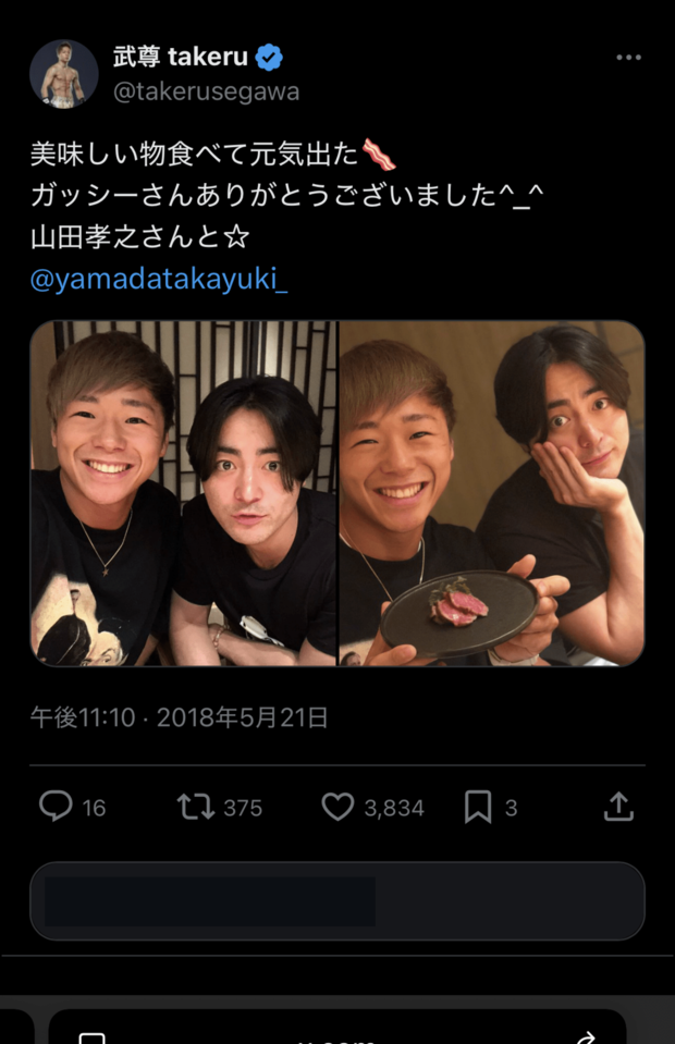 武尊とは交流がある山田孝之(公式Xより)