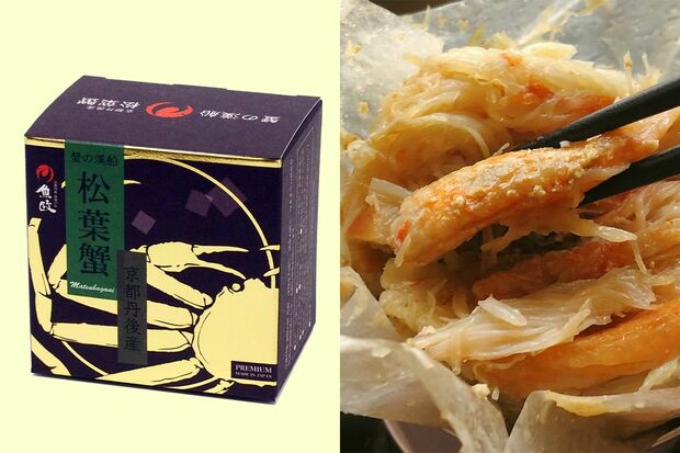 魚政松葉ガニ/カンナチュール、17064円