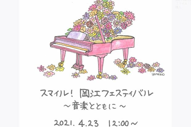 出演者は薬丸、真矢のほかに元宝塚安蘭けい、真飛聖、バレエダンサー西島数博、女優松井紀美江などさまざま