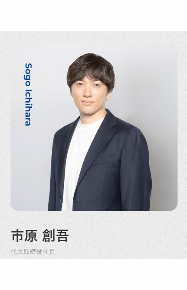 中条あやみと結婚した市原創吾氏。爽やかイケメンだ（株式会社AViCの公式HPより）