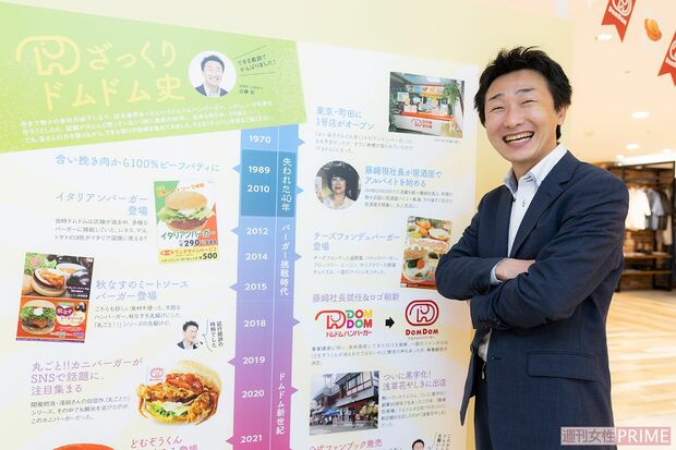 株式会社ドムドムフードサービス広報担当の近藤彰さん。「失われすぎ」と評判の年表を担当