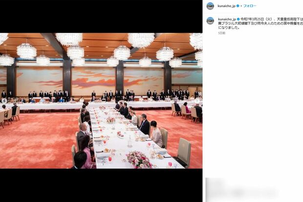 ブラジルのルラ大統領夫妻を歓迎した宮中晩餐会の様子(宮内庁の公式インスタグラムより)
