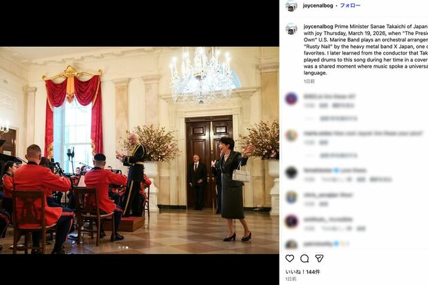 ホワイトハウス公式カメラマンのジョイス・ボゴシアン氏が公開した、高市早苗首相の“絶叫ダンス”の別カット（インスタグラムより）