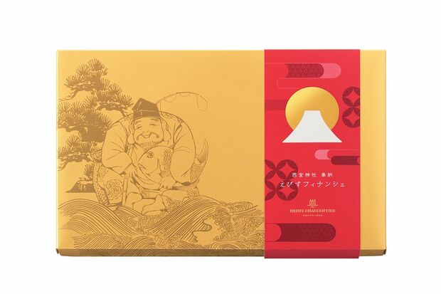 『えびすフィナンシェ15個入』3456円(送料別)
