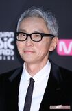 松重豊