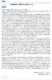 橋本環奈の所属事務所公式サイトより