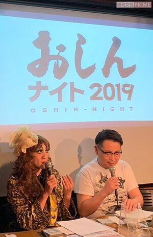 昨年行われた『おしんないと2019』の様子