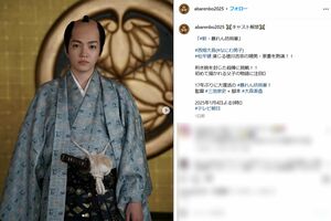 『新・暴れん坊将軍』(テレビ朝日系)で髷姿を披露した西畑大吾(番組公式インスタグラムより)