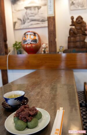 渥美さんらが「ホッとする味」と食べていた、高木屋老舗の「草だんご」　撮影／齋藤周造