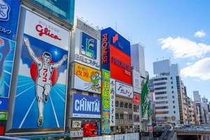 大阪市の道頓堀川端の「グリコサイン」