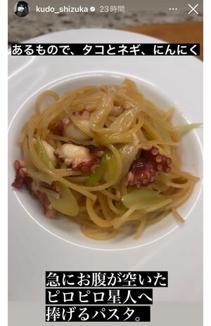 ツッコミの声があがった工藤静香の料理写真（本人インスタグラムより）