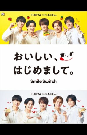 不二家の広告に登場したACEes（公式Xより）