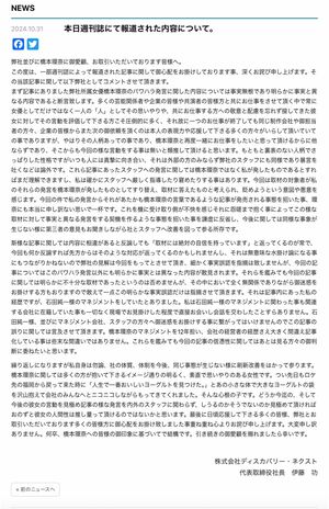 橋本環奈の所属事務所公式サイトより