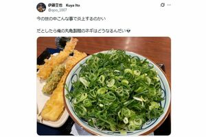 ネギ山盛りのうどんを食す総合格闘家の伊藤空也選手(本人Xより)