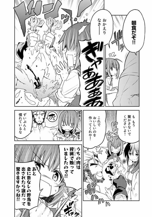 第2話(8/16)　（c）武シノブ　(c)江本マシメサ/主婦と生活社