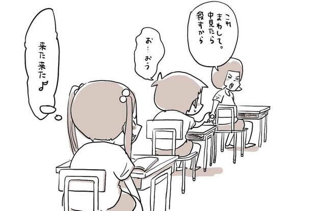 授業中の女子の「手紙まわし」もあるある　イラスト／仲曽良ハミ