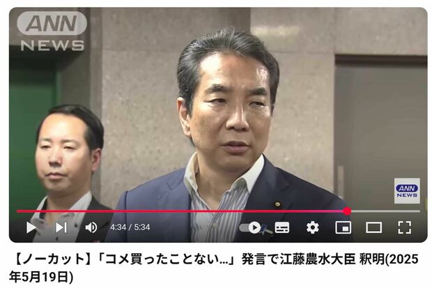 記者から進退を問われ、怪訝な表情を浮かべる江藤拓農水大臣(YouTube『ANNnewsCH』より)