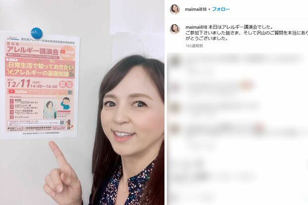いとうまい子(本人インスタグラムより)