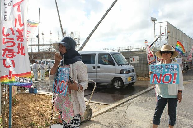 ゲート前に「宮古島のどこにもミサイル基地はいらない」の幟旗を掲げて抗議する住民の女性たち