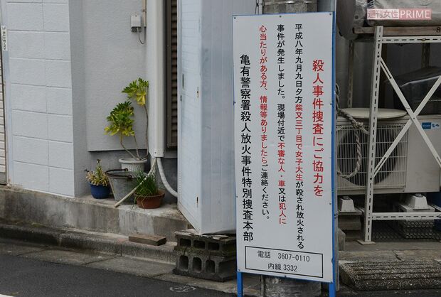 『宙の会』の小林賢二会長の娘の順子さんは上智大学外国語学部の4年生だったとき、自宅で何者かに殺害された。事件から23年がたつが犯人はいまだに捕まっていない。